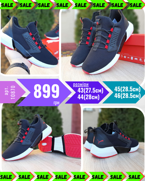 Puma Hybrid Rocket V2 Retaliate 828587118554 фото