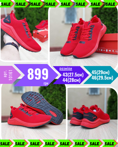 Puma Hybrid 826937118362 фото