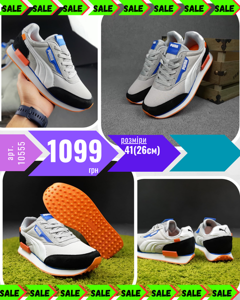 PUMA Future Rider  825071118169 фото