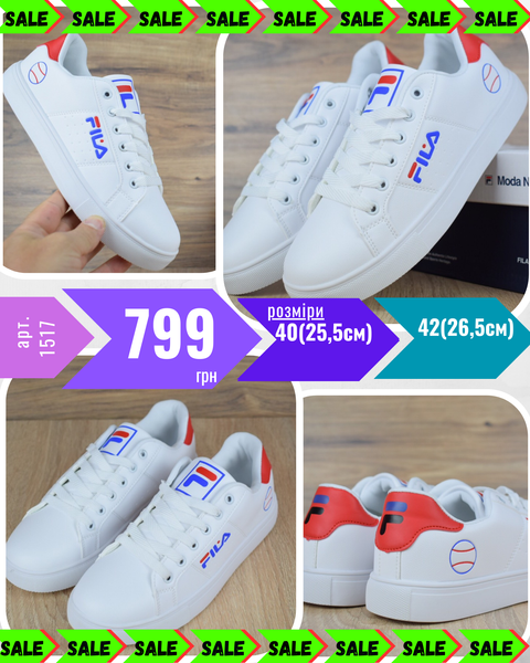 Fila кеди білі 825881118265 фото