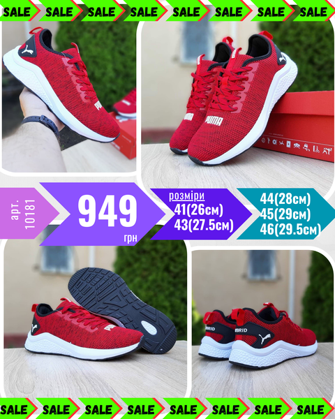 Puma Hybrid 824916118155 фото